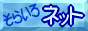 ���炢��l�b�g